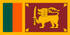 သီရိလင်္ကာအလံ